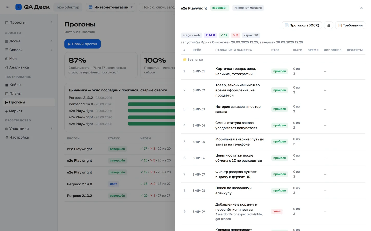 Прогон автотестов из CI