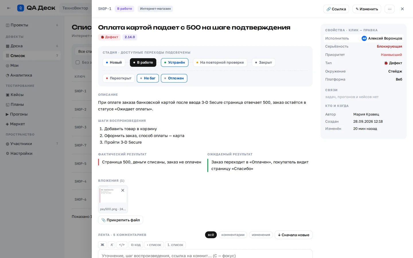 Карточка дефекта