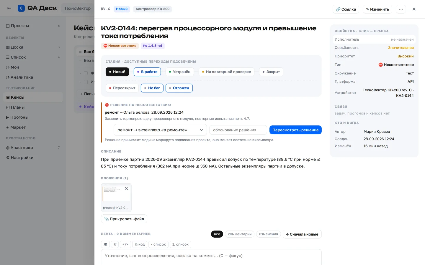 Несоответствие по экземпляру