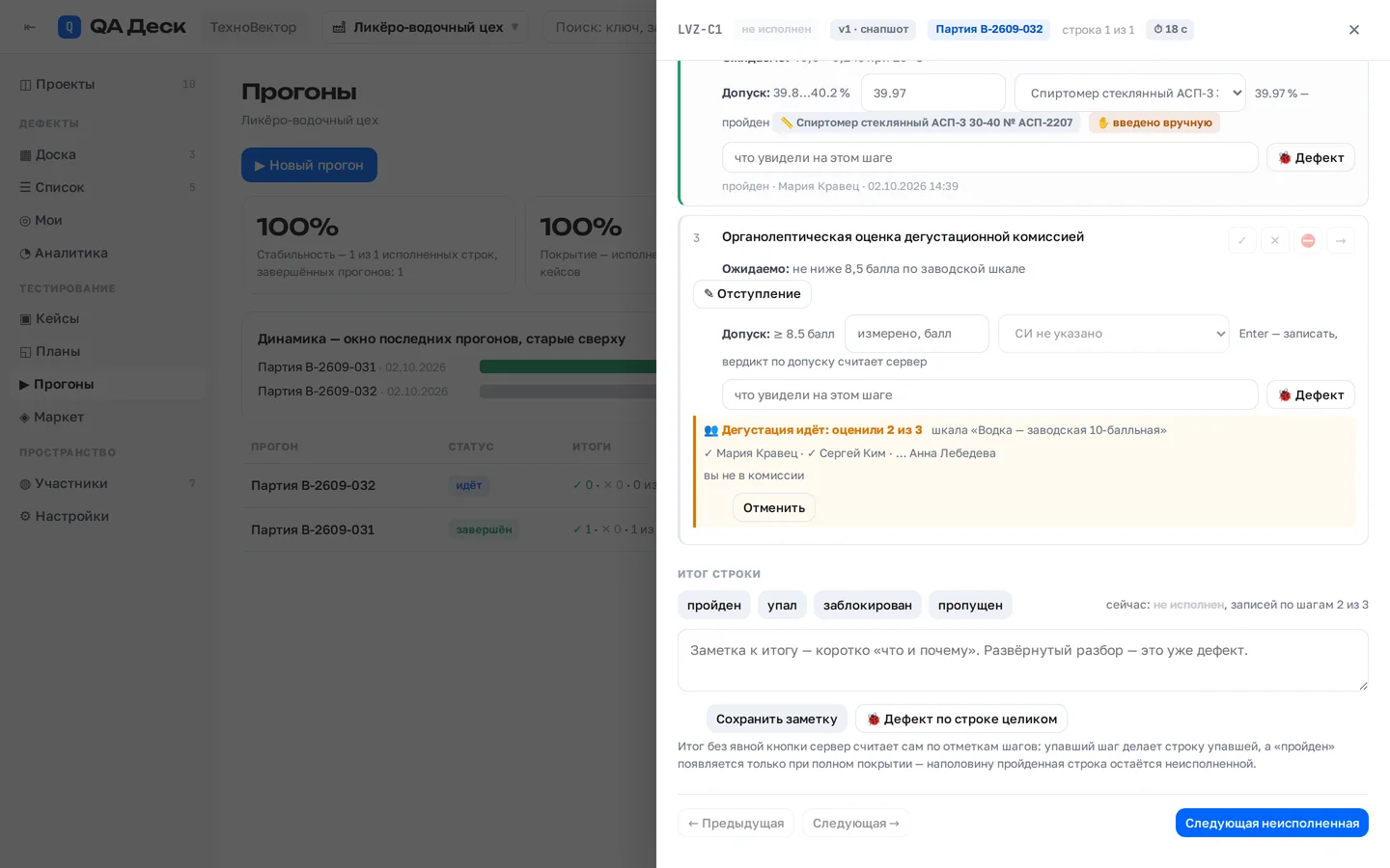 Замер крепости с допуском и прибором в QA Деск