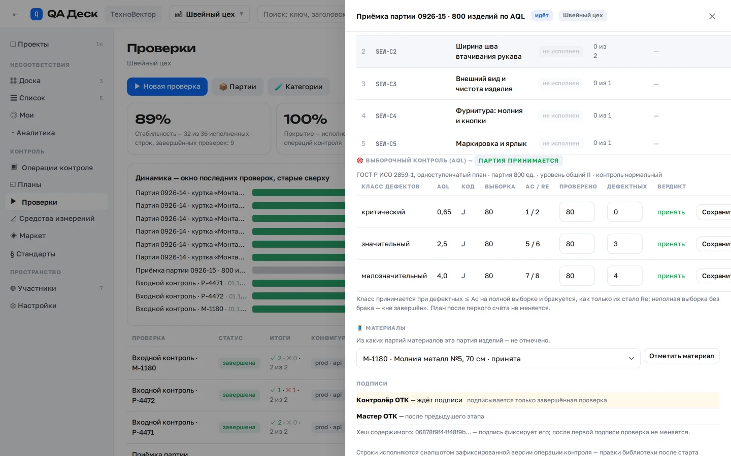 Выборка по AQL в QA Деск